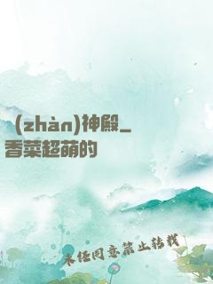 戰(zhàn)神殿