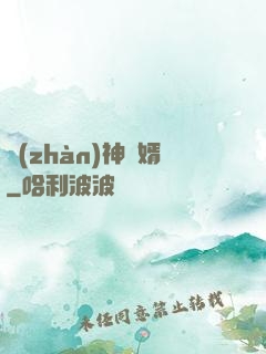 戰(zhàn)神為婿