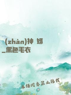 戰(zhàn)神為婿