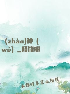 戰(zhàn)神無(wú)雙
