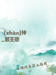 戰(zhàn)神無雙