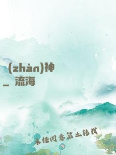 戰(zhàn)神無雙