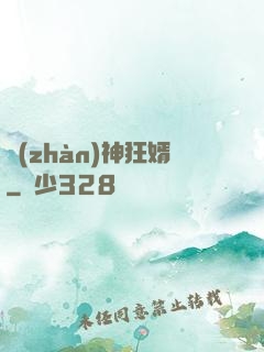 戰(zhàn)神狂婿