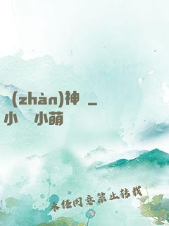 戰(zhàn)神變
