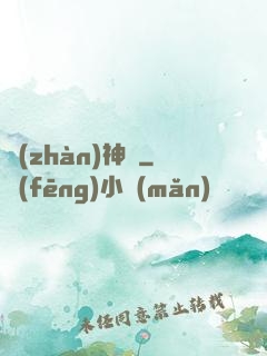 戰(zhàn)神變