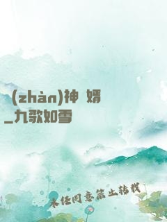 戰(zhàn)神贅婿