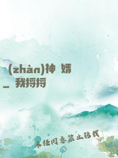 戰(zhàn)神贅婿