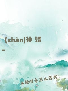 戰(zhàn)神贅婿