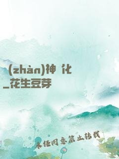 戰(zhàn)神進化