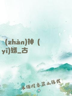 戰(zhàn)神醫(yī)婿