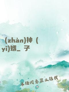 戰(zhàn)神醫(yī)婿