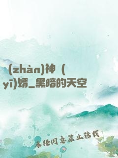 戰(zhàn)神醫(yī)婿