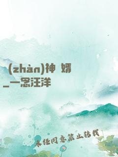 戰(zhàn)神龍婿