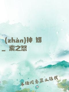 戰(zhàn)神龍婿