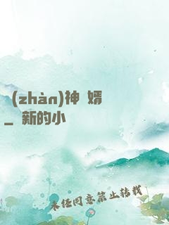 戰(zhàn)神龍婿