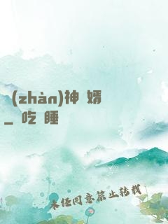 戰(zhàn)神龍婿