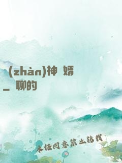 戰(zhàn)神龍婿