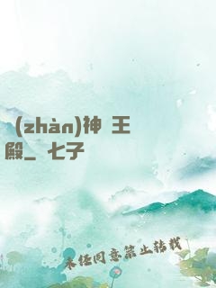 戰(zhàn)神龍王殿