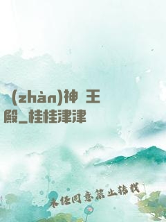 戰(zhàn)神龍王殿