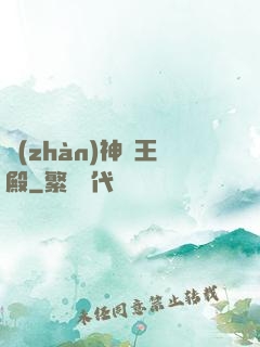 戰(zhàn)神龍王殿