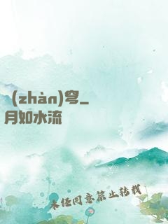 戰(zhàn)穹