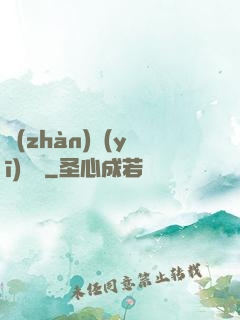 戰(zhàn)醫(yī)歸來