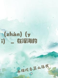 戰(zhàn)醫(yī)歸來