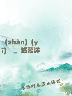 戰(zhàn)醫(yī)歸來