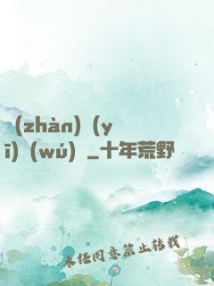 戰(zhàn)醫(yī)無(wú)雙