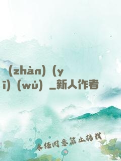 戰(zhàn)醫(yī)無(wú)雙