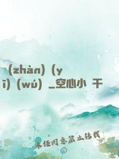 戰(zhàn)醫(yī)無(wú)雙