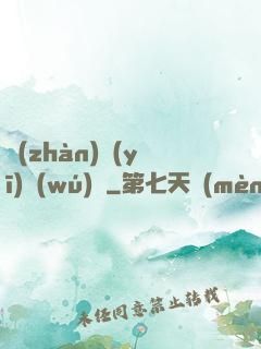 戰(zhàn)醫(yī)無(wú)雙