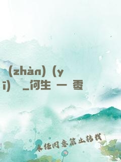 戰(zhàn)醫(yī)無雙