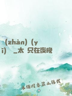 戰(zhàn)醫(yī)無雙