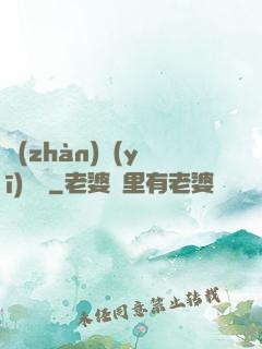 戰(zhàn)醫(yī)無雙
