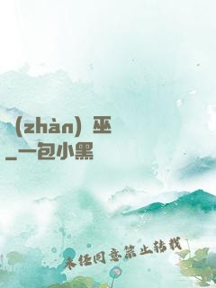 戰(zhàn)錘巫師