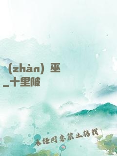 戰(zhàn)錘巫師