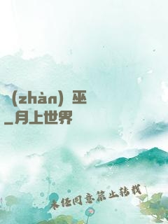戰(zhàn)錘巫師