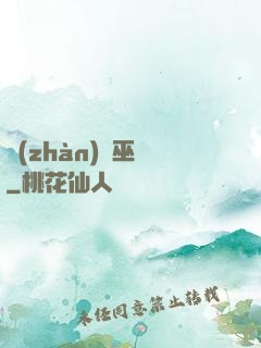 戰(zhàn)錘巫師
