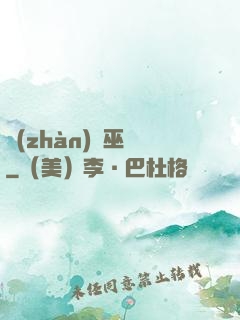 戰(zhàn)錘巫師
