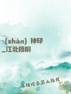 戰(zhàn)錘神印