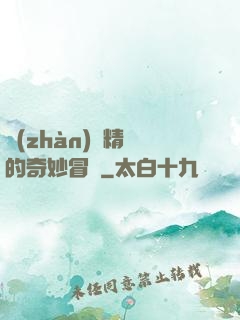 戰(zhàn)錘精靈的奇妙冒險