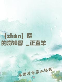 戰(zhàn)錘精靈的奇妙冒險