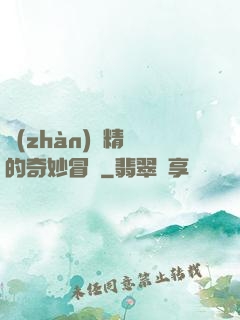 戰(zhàn)錘精靈的奇妙冒險