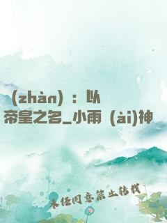戰(zhàn)錘：以帝皇之名