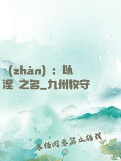 戰(zhàn)錘：以涅槃之名