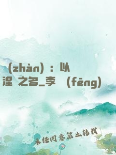 戰(zhàn)錘：以涅槃之名