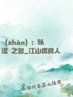 戰(zhàn)錘：以涅槃之名