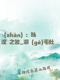 戰(zhàn)錘：以涅槃之名