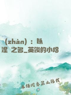 戰(zhàn)錘：以涅槃之名